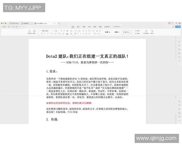 DOTA2个人能力排名新突破JDG战队表现引发广泛关注与讨论 DOTA2个人能力排名新突破JDG战队表现引发广泛关注与讨论