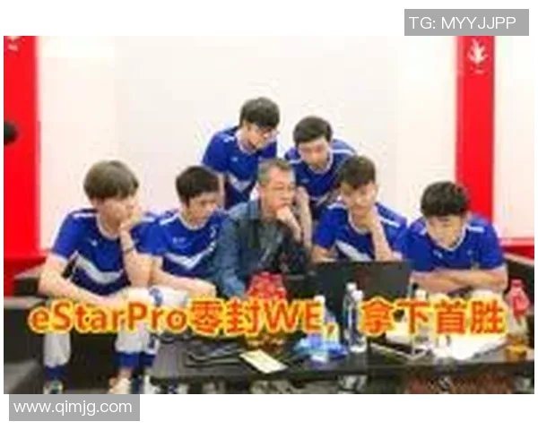 WE在冠军杯中的节奏掌控与表现分析