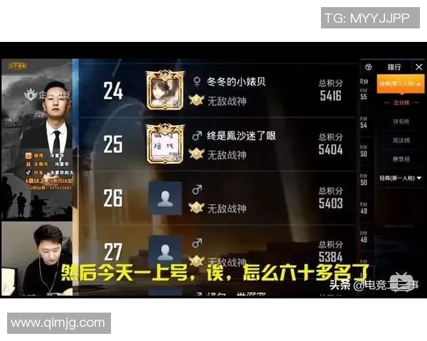 和平精英最新状态排行榜揭晓WE战队荣登第五名引发关注